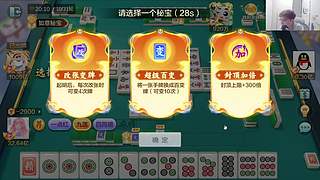【小奶团】直播-欢乐麻将真好玩