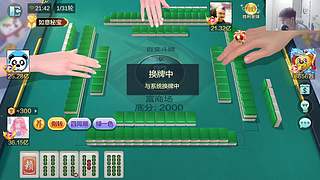 【小奶团】直播-欢乐麻将真好玩
