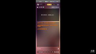 第一天直播，害怕到不敢说话