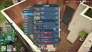 三宫六院论坛的直播间