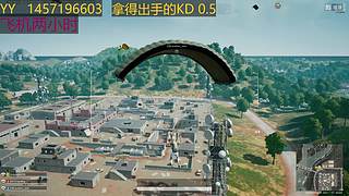 PUBG厄难毒体已就位