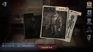 第五人格了解一下 11561126