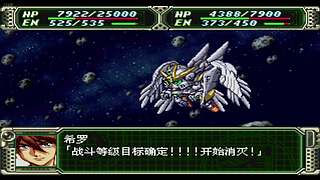 4.0机战F+完结篇