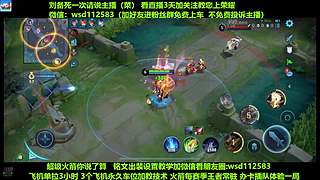 免费带粉上车，五万场国服刘备一带四