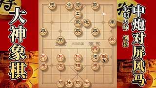 国内唯一神级大师：大神象棋 现场教学