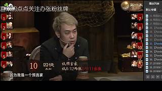 狼人杀精彩对决！