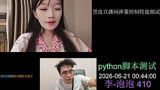 fk呆彤儿的直播间