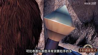 特别葱的骑砍之旅~