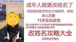 成年人能更改姓名了