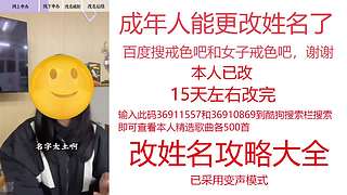 成年人能更改姓名了
