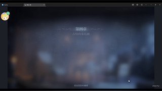 离开的就的直播间