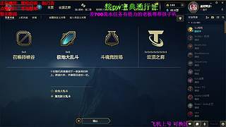 海克斯大乱斗 全区可飞 听老板安排 ❤