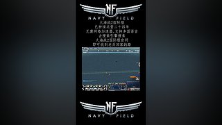 硬核游戏《大海战2》，画面党手残党慎入！
