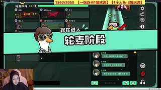 白银双倍+钻粉狂欢【8点和老马鹅鸭杀】
