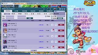 129五固伤飞升养号中！