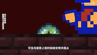 我的世界生存实况解说