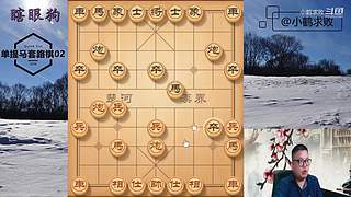 独孤九剑，象棋巅峰布局