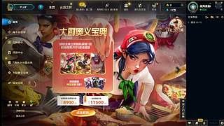 你的 主播 已经 上线
