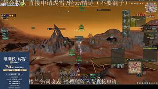 【寒溟】 唯满侠战斗