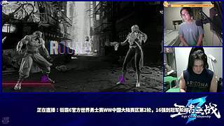 19点直播小孩参加街霸6中国勇士赛第二轮