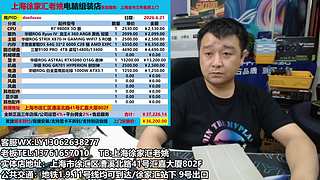 上海电脑组装