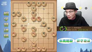 高端局象棋教学，刁钻绝情手段！