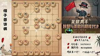 高端局象棋教学，刁钻绝情手段！