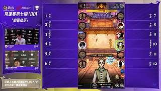 【狼人杀】门派联赛S7常规赛week7