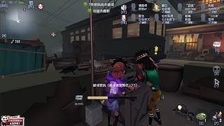 第五人格开完！好玩爱玩！