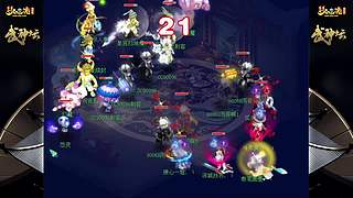 178届梦幻西游武神坛【重播】