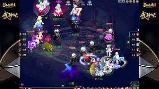 178届梦幻西游武神坛【重播】