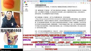 大家好俺是旭旭姥姥，俺来啦！