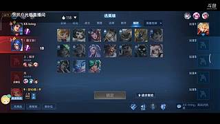 星星姐姐的王者直播间