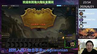 （直播）斗地主匹配机制大改