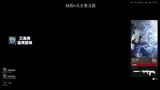 冲杀的魅力