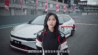 2024网易游戏520发布会