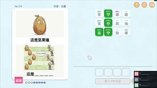 ［非常互娱］生姜生姜！！