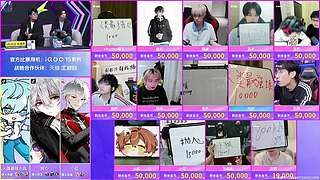 王者荣耀主播联赛选人之夜 7517679