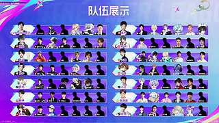 王者荣耀主播联赛选人之夜 7517679