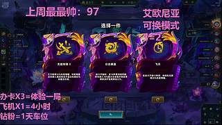 艾欧尼亚4=1