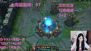 艾欧尼亚4=1