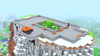 我的世界大本营