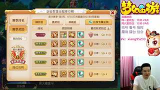 专业指挥   剑会上分