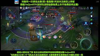 免费带粉上车,5万场国一刘备 克亚瑟