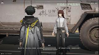 新人第一天-明日方舟