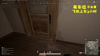 钢铁遥妹与吃鸡的爱恨情仇