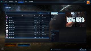 重返星际酒馆战场