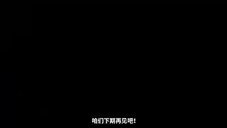 永劫无间逐鹿杯-三排决赛日