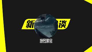 永劫无间逐鹿杯-三排决赛日
