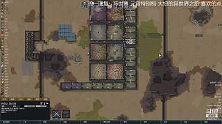环世界原汁原味版